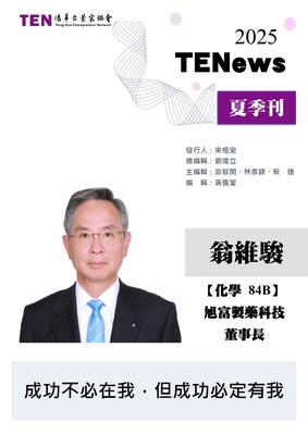2025夏季刊圖片
